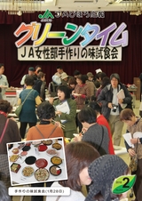 2月号