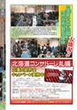 JAびほろ広報　グリーンタイム　2016年3月号（No.601）