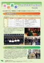 JAびほろ広報　グリーンタイム　2016年3月号（No.601）