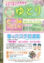 JAびほろ広報　グリーンタイム　2016年4月号（No.602）