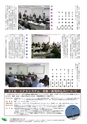 JAびほろ広報　グリーンタイム　2016年4月号（No.602）