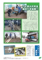 JAびほろ広報　グリーンタイム　2016年4月号（No.602）