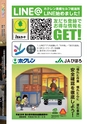 JAびほろ広報　グリーンタイム　2016年5月号（No.603）