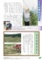 JAびほろ広報　グリーンタイム　2016年7月号（No.605）