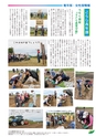 JAびほろ広報　グリーンタイム　2016年7月号（No.605）