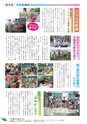 JAびほろ広報　グリーンタイム　2016年8月号（No.606）