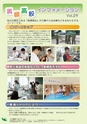 JAびほろ広報　グリーンタイム　2016年9月号（No.607）