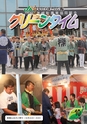 JAびほろ広報　グリーンタイム　2016年10月号（No.608）