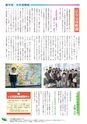 JAびほろ広報　グリーンタイム　2016年10月号（No.608）