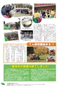JAびほろ広報　グリーンタイム　2016年11月号（No.609）