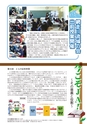 JAびほろ広報　グリーンタイム　2016年11月号（No.609）