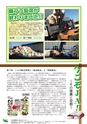 JAびほろ広報　グリーンタイム　2016年12月号（No.610）