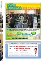 JAびほろ広報　グリーンタイム　2017年2月号（No.612）