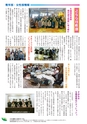 JAびほろ広報　グリーンタイム　2017年2月号（No.612）