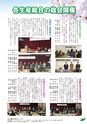 JAびほろ広報　グリーンタイム　2017年3月号（No.613）