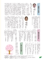 JAびほろ広報　グリーンタイム　2017年4月号（No.614）