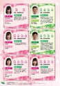 JAびほろ広報　グリーンタイム　2017年5月号（No.615）