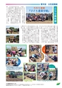 JAびほろ広報　グリーンタイム　2017年7月号（No.617）