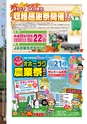 JAびほろ広報　グリーンタイム　2017年10月号（No.620）