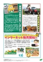 JAびほろ広報　グリーンタイム　2017年11月号（No.621）
