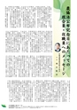 JAびほろ広報　グリーンタイム　2017年11月号（No.621）