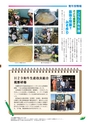 JAびほろ広報　グリーンタイム　2018年1月号（No.623）