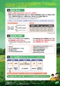 JAびほろ広報　グリーンタイム　2018年2月号（No.624）