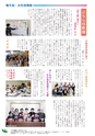 JAびほろ広報　グリーンタイム　2018年2月号（No.624）