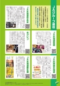 JAびほろ広報　グリーンタイム　2018年3月号（No.625）