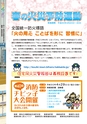 JAびほろ広報　グリーンタイム　2018年4月号（No.626）