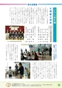 JAびほろ広報　グリーンタイム　2018年4月号（No.626）