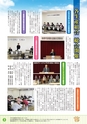 JAびほろ広報　グリーンタイム　2018年5月号（No.627）