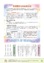 JAびほろ広報　グリーンタイム　2018年6月号（No.628）