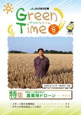 8月号