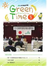 5月号