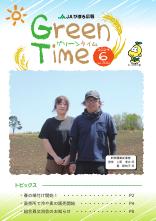 6月号