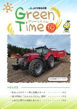 10月号