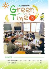 3月号