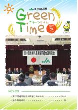 広報誌最新号