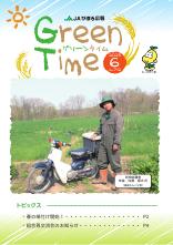 広報誌最新号