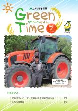 広報誌最新号