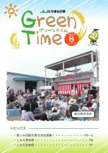 広報誌最新号