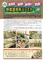 JAびほろ　町民向広報誌　グリーンタイム　2014年夏季号