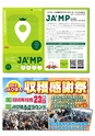 JAびほろ　町民向広報誌　グリーンタイム2016年9月号