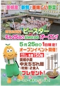 JAびほろ　町民向広報誌　グリーンタイム　2017年5月号