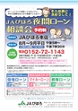 JAびほろ　町民向広報誌　グリーンタイム　2017年8月号