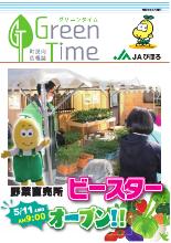 2024年直売所オープン