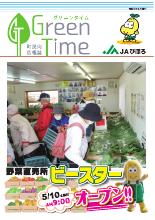 皆様に愛され続けて10周年！