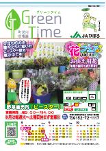 花フェア