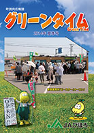 2014年　夏季号